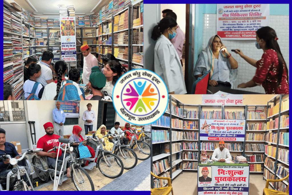 Jagat bandhu sewa trust